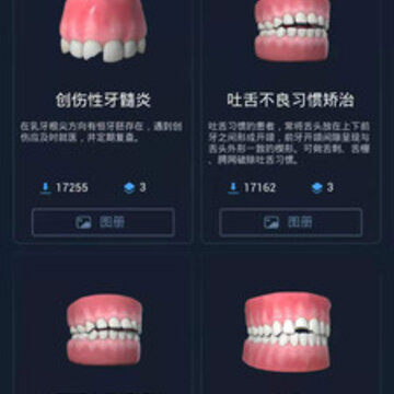 聊牙app 聊牙app
