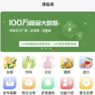 清临库app 清临库app