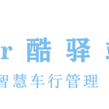 Car酷驿站app Car酷驿站app