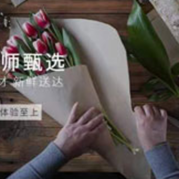嘉佳同城鲜花蛋糕预定 嘉佳同城鲜花蛋糕预定