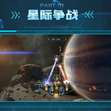 星空战舰手游 星空战舰手游