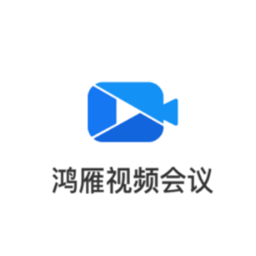 鸿雁视频会议app 鸿雁视频会议app