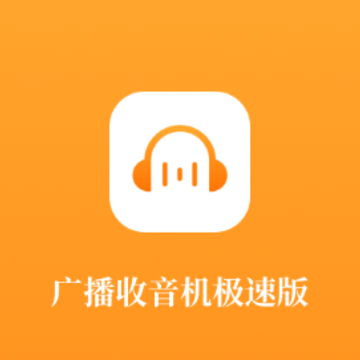 �㲥���������ٰ�app