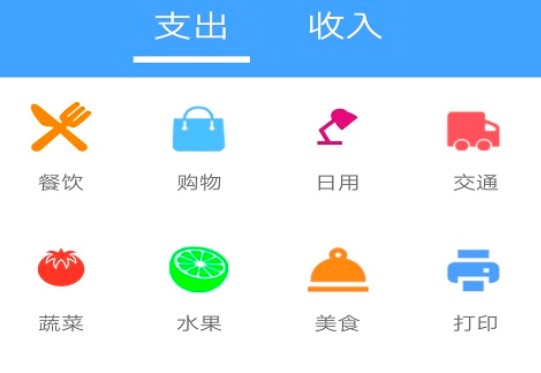 开运记账 开运记账