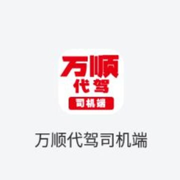 ��˳����˾����app