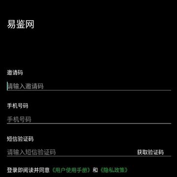 易鉴网app 易鉴网app