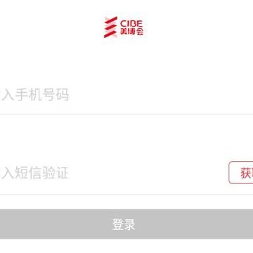 美博会app 美博会app