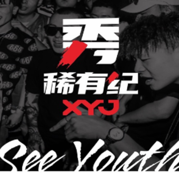 稀有纪app 稀有纪app