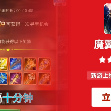 魔翼大天使 魔翼大天使