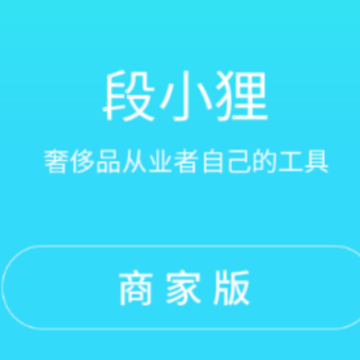 段小狸商家版app 段小狸商家版app