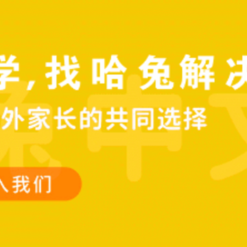 哈兔中文app 哈兔中文app