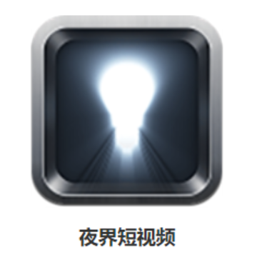夜界app 夜界app