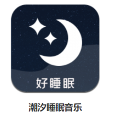 潮汐睡眠音乐app 潮汐睡眠音乐app