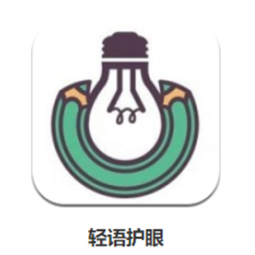 轻语app 轻语app