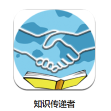 知识传递者app 知识传递者app