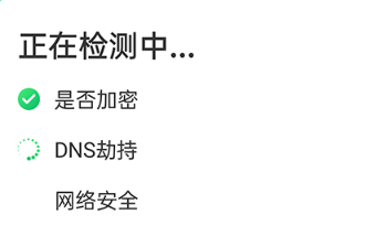 wifi速连 wifi速连