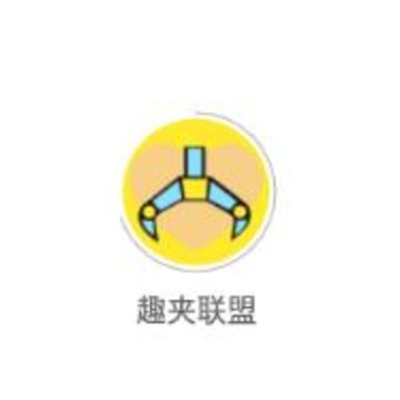 趣夹联盟app 趣夹联盟app