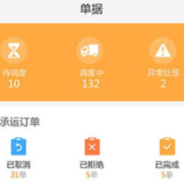 一路领鲜物流端App 一路领鲜物流端App