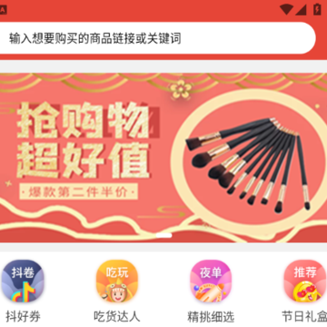 ���Ż�ƽ̨App