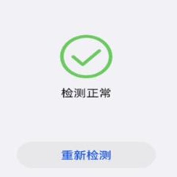 智能诊断 智能诊断
