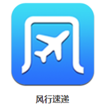 风行速递app 风行速递app