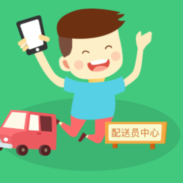 爱夜猫配送端App 爱夜猫配送端App