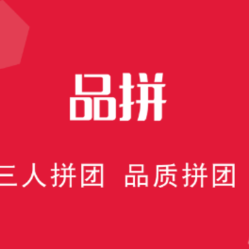 品拼app 品拼app