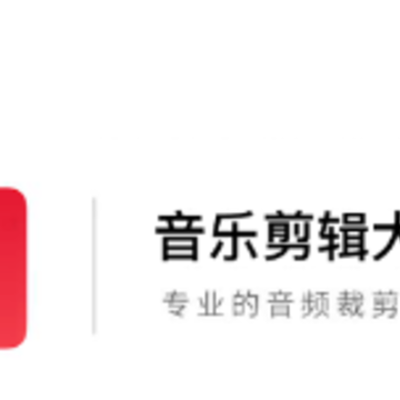 音乐剪辑宝app 音乐剪辑宝app