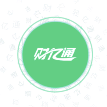 财亿通餐消app 财亿通餐消app