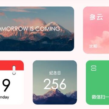 百变小组件合集 百变小组件合集