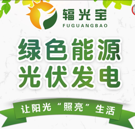 辐光宝app 辐光宝app