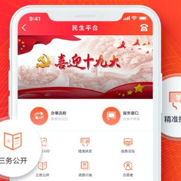 八桂微党建 八桂微党建