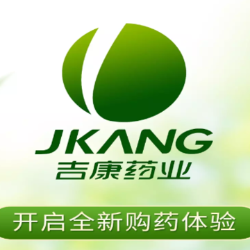 吉康药业app 吉康药业app