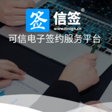 信签app 信签app