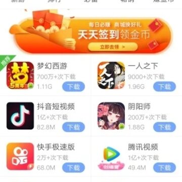 安智市场 安智市场