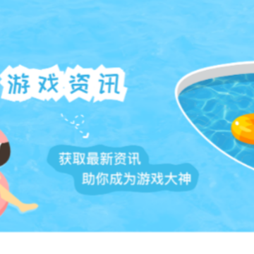 12345游戏助手 12345游戏助手