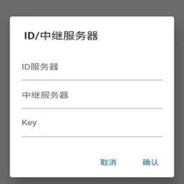 RustDesk远程桌面 RustDesk远程桌面