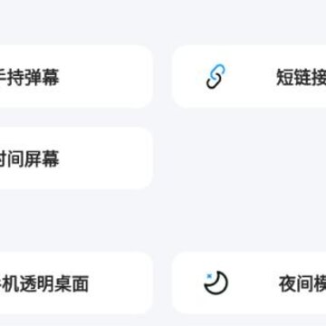 全能工具箱app 全能工具箱app