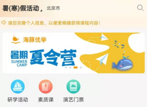 海豚优学 海豚优学