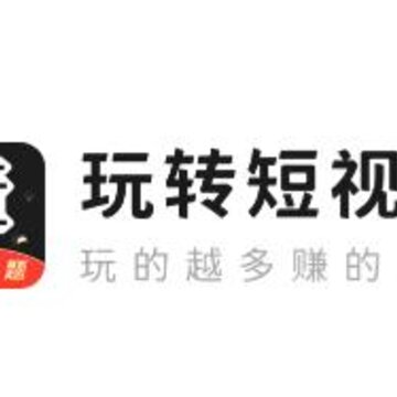 玩转短视频app 玩转短视频app