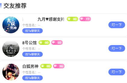 溜溜星球 溜溜星球