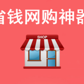 拼拼特价版 拼拼特价版
