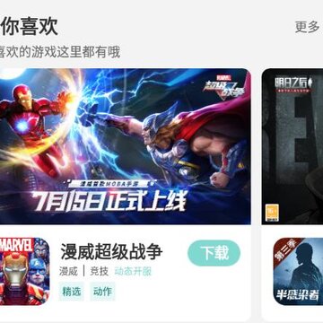 游戏鱼游戏盒子 游戏鱼游戏盒子