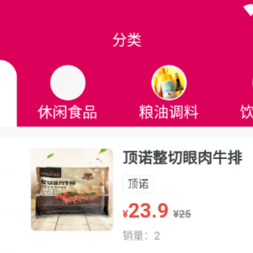 温都猫优选 温都猫优选