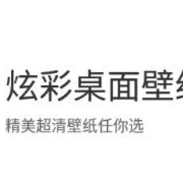 炫彩桌面壁纸大全 炫彩桌面壁纸大全