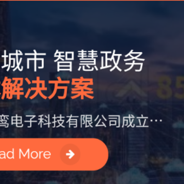 瑞鸾智慧城市app 瑞鸾智慧城市app