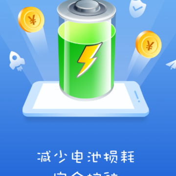 充电来财app 充电来财app