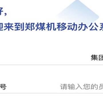 ZMJ移动办公App下载 ZMJ移动办公App下载