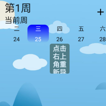 河大课表app 河大课表app