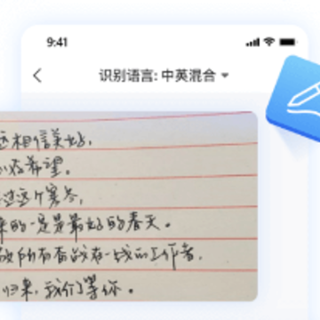 掌上识别王 掌上识别王